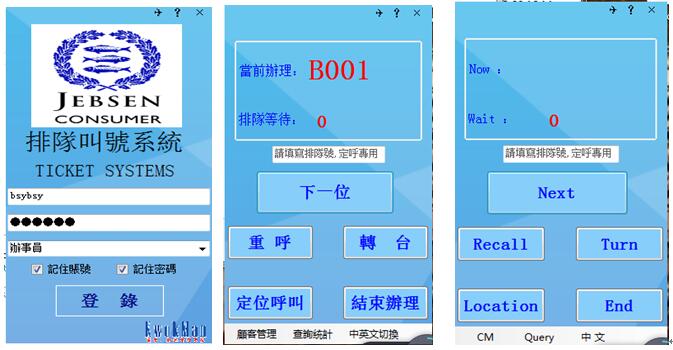 國萬排隊(duì)叫號(hào)系統(tǒng)