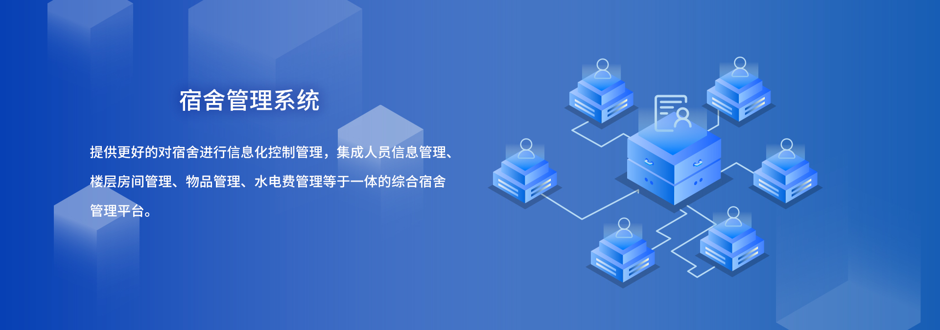 國(guó)萬(wàn)宿舍管理系統(tǒng)新版是在國(guó)萬(wàn)科技原宿舍管理系統(tǒng)的基礎(chǔ)上重新構(gòu)架，吸取多年行業(yè)經(jīng)驗(yàn)，解決行業(yè)內(nèi)宿舍管理中的頑疾，使新版國(guó)萬(wàn)宿舍管理系統(tǒng)輔助物業(yè)管理達(dá)到一個(gè)新高度。