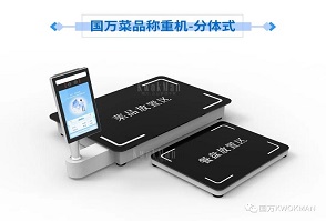 國(guó)萬(wàn)智慧食堂自助餐智能菜品稱(chēng)重系統(tǒng)來(lái)襲啦，就餐人員關(guān)注公眾號(hào)后進(jìn)行自助充值，取餐盤(pán)進(jìn)行信息綁定；取餐時(shí)自行夾