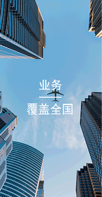 國(guó)萬(wàn)業(yè)務(wù),擁有一支經(jīng)驗(yàn)豐富、技術(shù)力量雄厚、富于創(chuàng)新意識(shí)的研發(fā)團(tuán)隊(duì)，相繼推出了一系列自主開(kāi)發(fā)的企業(yè)管理系統(tǒng)、智能一卡通系統(tǒng)。涉及：一卡通管理平臺(tái)、企業(yè)網(wǎng)絡(luò)訂餐、消費(fèi)、門(mén)禁、考勤、會(huì)員及收銀、車(chē)輛調(diào)配、物資、裝備、進(jìn)銷(xiāo)存、庫(kù)存、固定資產(chǎn)、宿舍管理、體育館管理、排隊(duì)叫號(hào)管理、學(xué)校住宿考勤管理等各個(gè)領(lǐng)域。